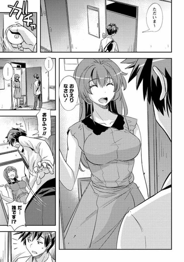 緊縛されちゃうド変態すぎる義理の姉…イチャイチャと乳首責めされたりバックの中出しセックスでトロ顔になっちゃう！【うみうし：２人じゃなかったワンルーム】