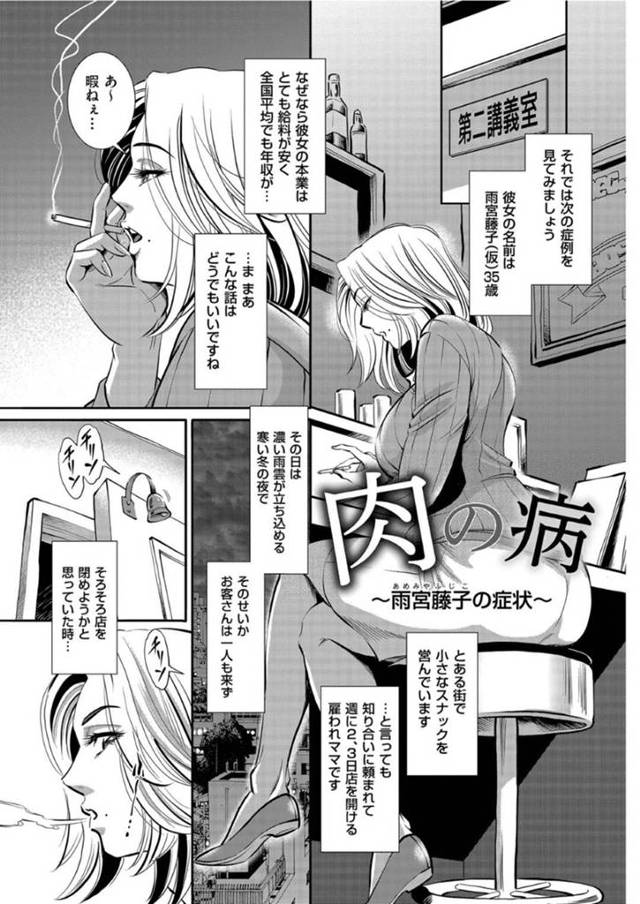 【エロ漫画】知り合いの頼みでスナックで働く巨乳ムチムチ熟女。彼女は客として訪れた童貞男に欲情してしまい、店内で二人きりを良いことにその場で彼を誘惑して筆おろしセックスしてしまう！