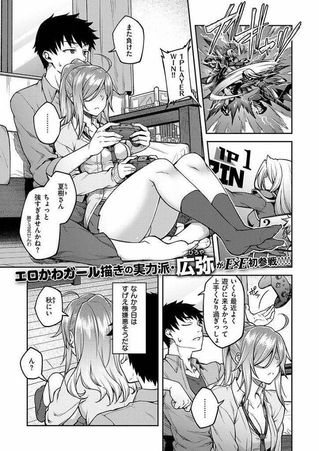 【エロ漫画】好きな幼馴染にセクシー猛アピールをするギャルJKが上から目線で初体験に挑み破瓜の痛みに耐えて想いを伝える！