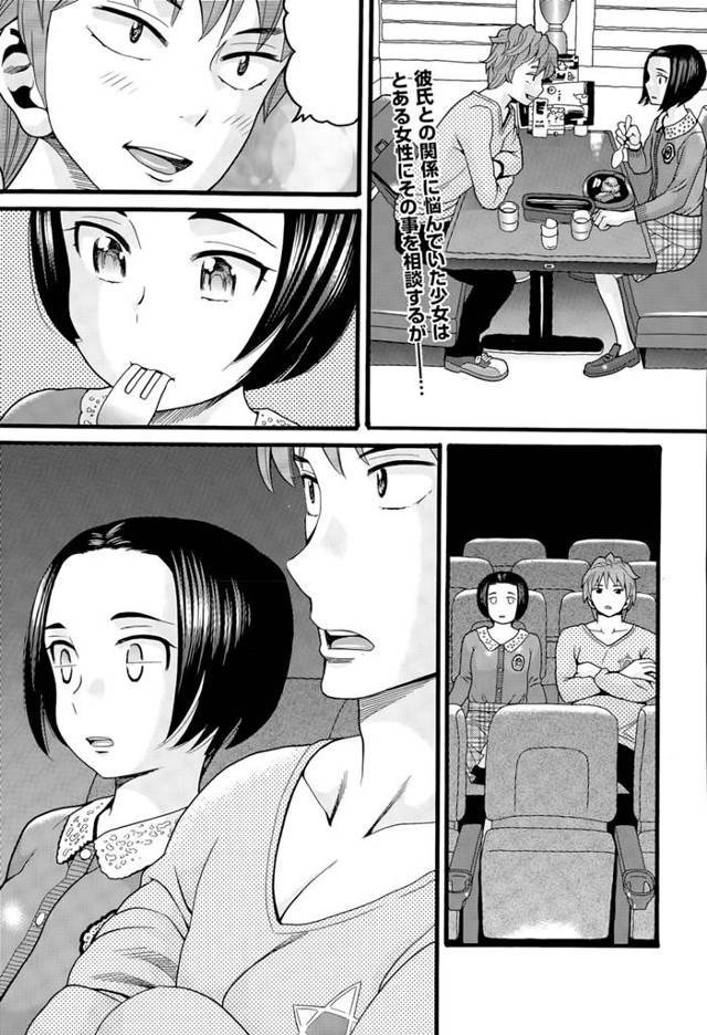 【エロ漫画】痺れ薬を盛られた少女が、女装していた男とマンションで見たことのあるお姉さんに襲われて、はじめてなの…