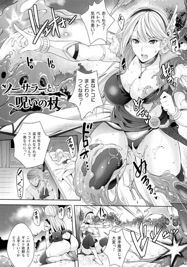 杖に催眠調教されちゃってビッチ化しちゃう生意気な美少女戦士…逆レイプにフェラしたりトロ顔の中出しセックスしちゃう！【らくじん：ソーサラーと呪いの杖】