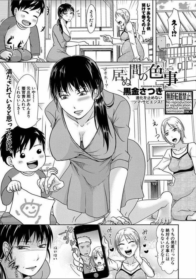 【エロ漫画】出産で里帰りしてる友達の旦那に襲われるシングルマザーが溜まった精子を中出しされ性欲が爆発し不倫に嵌る！