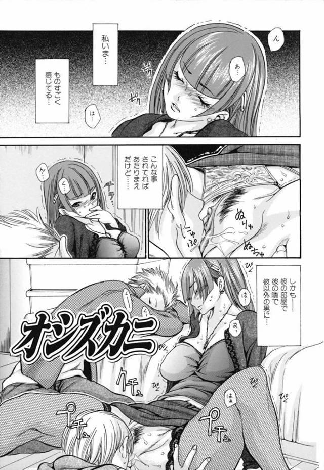 彼氏の前で襲われちゃうかわいい美少女…クンニされたり乳首責めされたりしてトロ顔の中出しセックスで寝取られちゃう！【葵ヒトリ：オシズカニ】