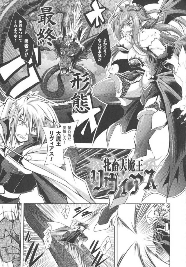 勇者を倒したあと、家臣の魔物に裏切られて牝家畜にされてしまった美女魔王…壁尻状態で無理やり犯されて処女喪失し、激しい中出し輪姦陵辱レイプで敗北絶頂堕ち【ぱふぇ：牝家畜大魔王リヴィアス】