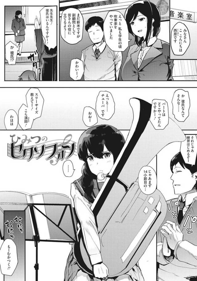 教師とこっそり学校で中出しセックスする清楚系淫乱JK…積極的に求める彼女は彼にフェラ抜きした挙げ句、制服姿のまま立ちバックで生ハメさせる！