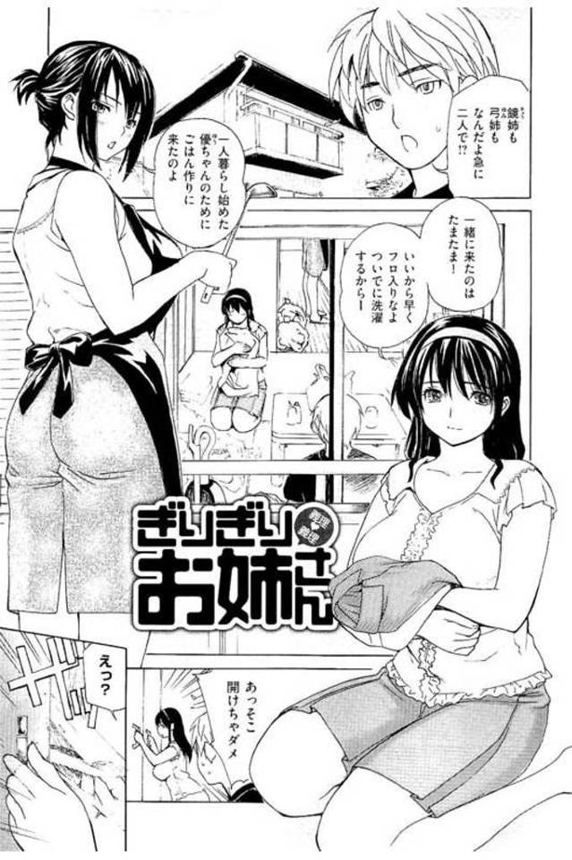 【エロ漫画】１人暮らしする義弟の家に来た巨乳義姉２人！義弟が風呂に入っていると義姉が入ってきた！チンポ握って手コキ責め！マンコ見せてオナニー見せつけ！勃起チンポフェラチオ！騎乗位挿入！立ちバックで腰振りマンコに中出し！チンポ抜いてもう１人に挿入中出しした！【MGジョー】