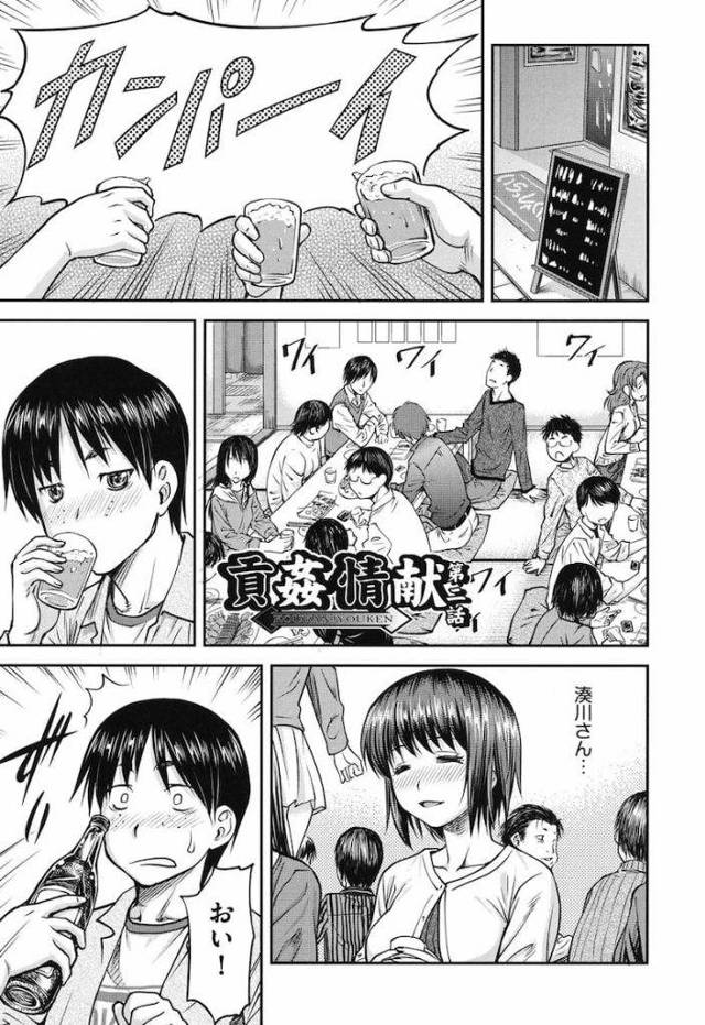 【長編エロ漫画・第2話】大学の歓迎パーティーでベロベロに！気づけば知らない部屋に！肉食なJDに逆和姦され筆下ろし！キャラとギャップのある巨根にアヘりまくりのJD！【流一本】