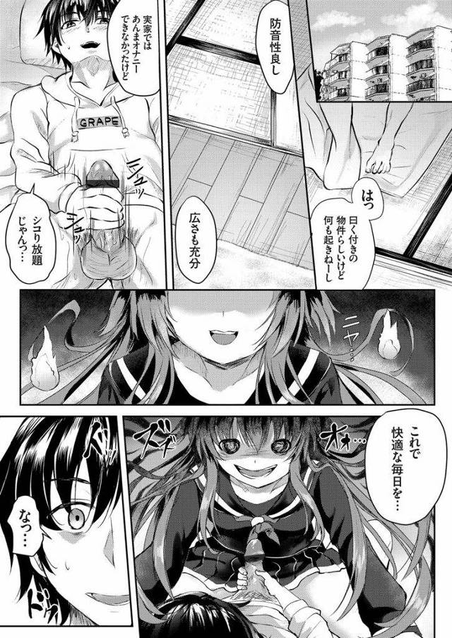 【エロ漫画】曰く付き物件でシコる男に顔射される小悪魔幽霊が生前の恋人に似てる彼と中出しエッチして未練を叶えて成仏！