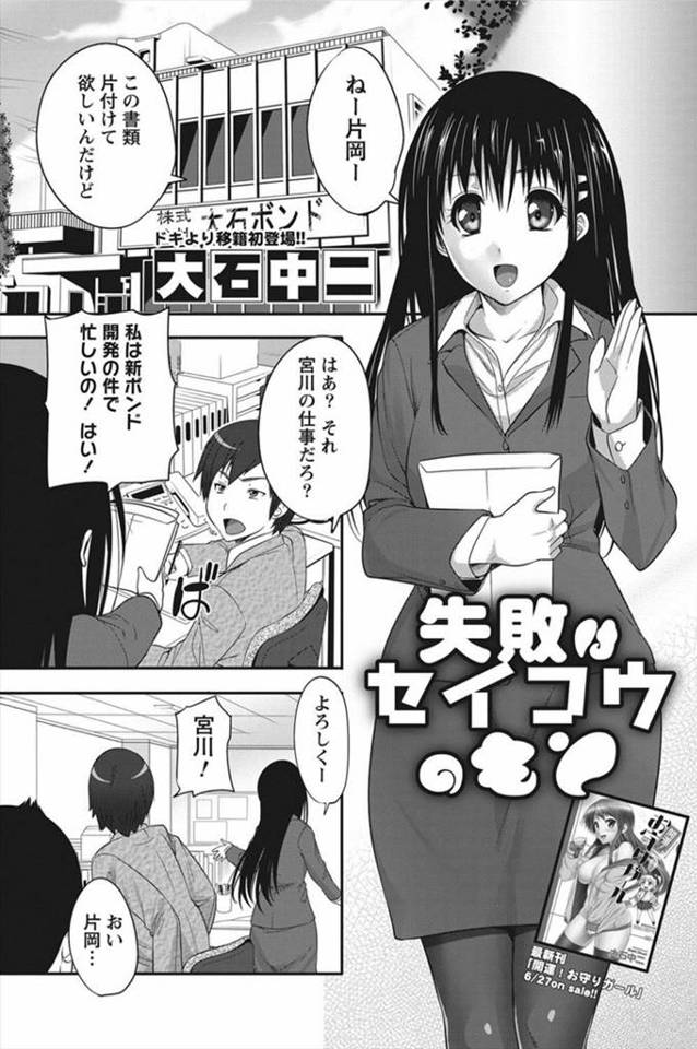 【エロ漫画】ボンドのせいでタオルから手が離れなくなったOLにセクハラし放題の男ｗｗマン汁あふれさせクンニしてボ…