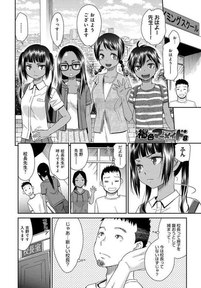 【エロ漫画】久しぶりに筆おろししてくれて女を教えてくれたセクシーで巨乳美人な褐色の叔母に挑発された男が激しく中…