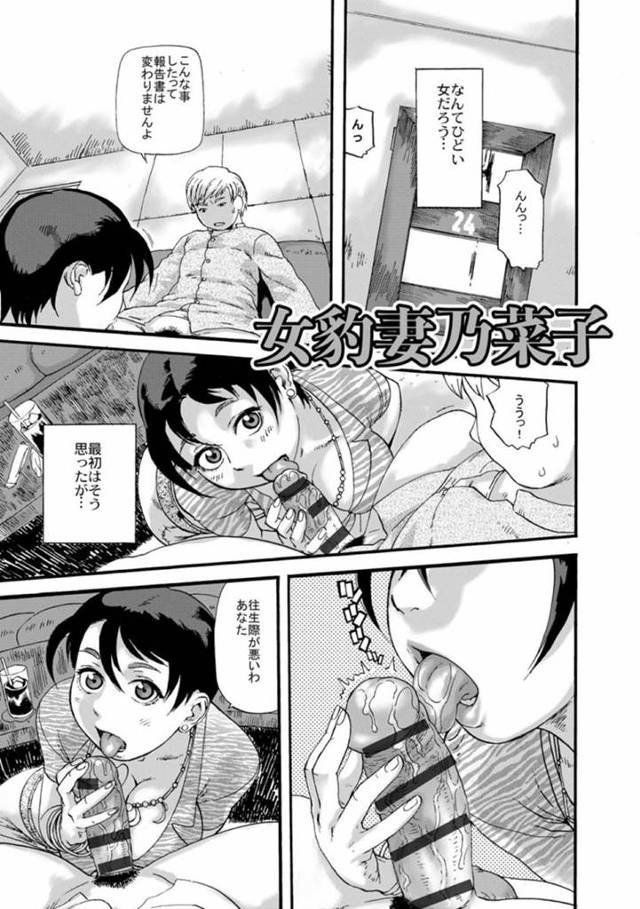 夫や息子に隠れて街中で男を食い漁る肉食ビッチ妻…自分を尾行していた浮気調査員の男もフェラして逆レイプし、激しい中出し不倫セックスしてザーメンを搾り取る【長谷円：女豹妻乃菜子】