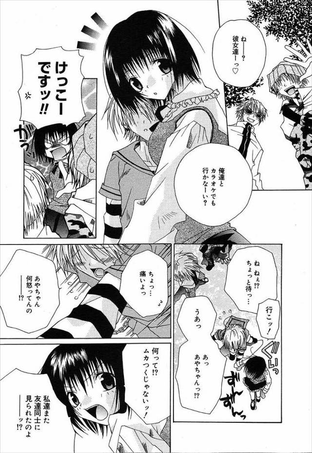 【エロ漫画】恋人同士だけど周りからは女の子二人という認識で見られていた！女装をした彼氏が興奮して勃起してしまったので更衣室で中出しSEXしちゃうwww