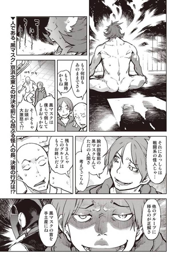 男性宅に夜忍び込み下着姿で添い寝するちっパイ少女…健康的な朝食を作り本題の話へと切り替える！【鈴木狂太郎：人狼仮面 第4話】