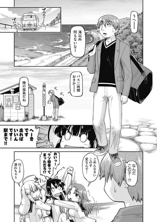 【援助交際エロ漫画】ちっぱいロリ女子中学生は、旅館に泊まる男の人に援交を頼んでフェラする！【昭嶋しゅん】