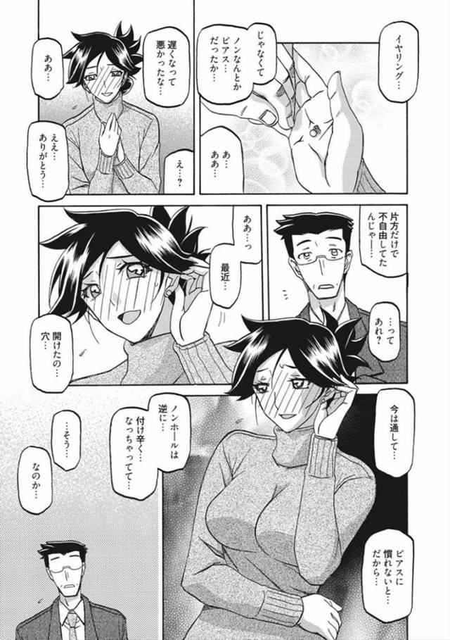 【エロ漫画】黒髪ロングの巨乳美人妻は、家族団らんで過ごしていたが、不倫相手との調教の日々を思い出す…【山文京伝】