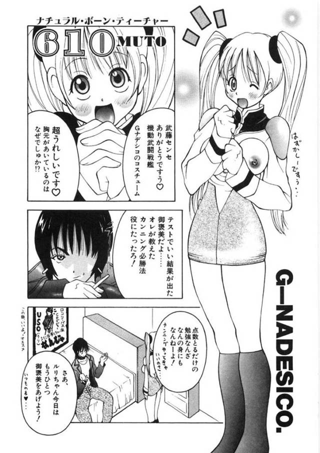 家庭教師に調教されちゃうエロかわいい母娘…イチャイチャとフェラしたりトロ顔の中出しセックスで3Pしちゃう！【ＫＡＳＨＩみちのく：ナチュラルボーン ティーチャー610 MUTO】