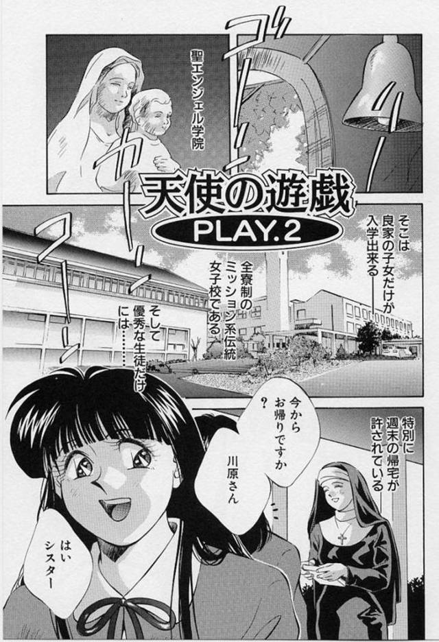 【性奴隷エロ漫画】良家の子女だけが入学できる全寮制の学園で過ごすお嬢様JK【相沢早苗】