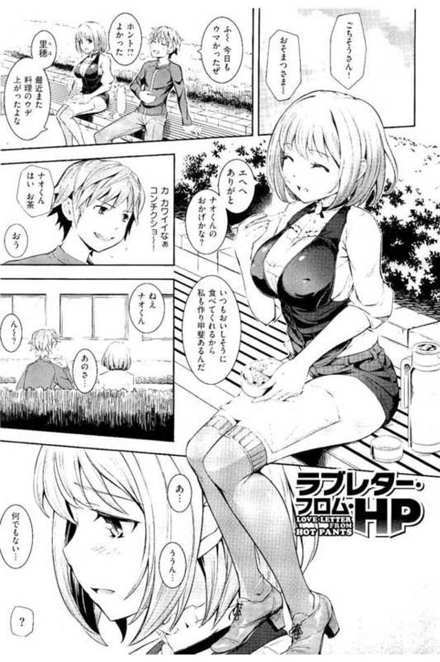 【エロ漫画】一緒に居過ぎて好きだと言えない幼馴染！他の誰かに取られると勘違い！抱きつき巨乳揉み乳首弄り手マン！尻コキ射精する！勃起したままのチンポ掴んだ幼馴染JK！マンコに挿入腰振り！マンコ奥まで突かれて中出し！【Kima-gray】