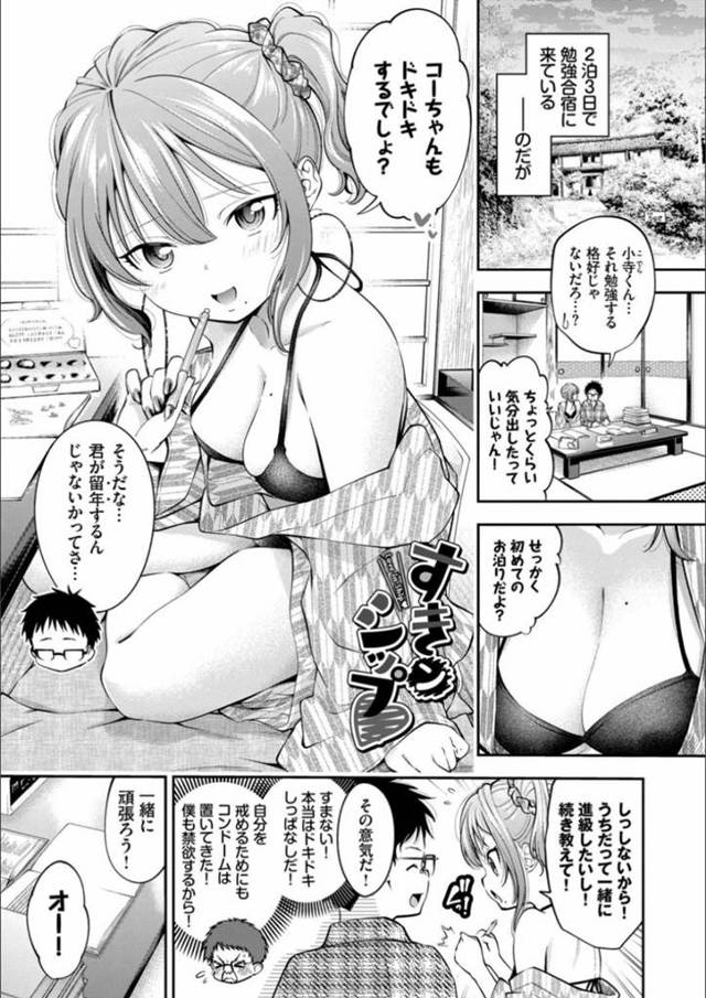 一緒に旅館に泊まっているエッチな水着の美少女…イチャイチャとフェラしたりトロ顔の中出しセックスしちゃう！【鶴山ミト：すきンシップ】