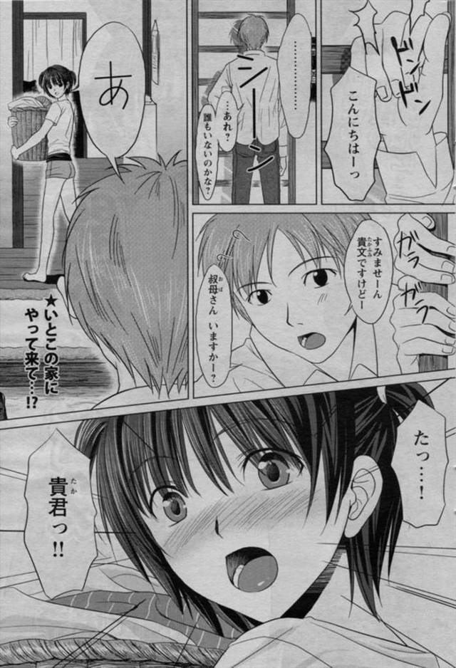 【エロ漫画】開かずの階段を上ったらアダルトグッズがあり巨乳いとこが本物のちんぽが見たいと言い処女まんこをちんぽ…