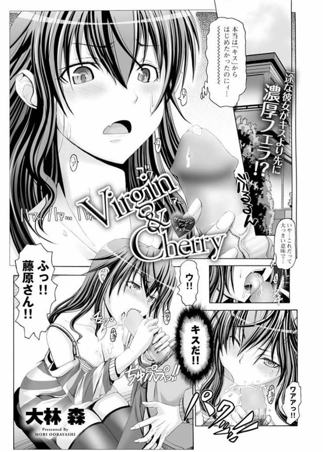 【エロ漫画】童貞彼氏と処女彼女のぎこちなくも激しいイチャラブ初セックス。【大林森／Virgin＆Cherry-ヴァージンアンドチェリー】