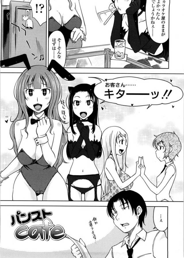 【エロ漫画】人が来ないパンストカフェの店員たちは、男性客をみんなで足コキしてイかせる…【SHIUN】