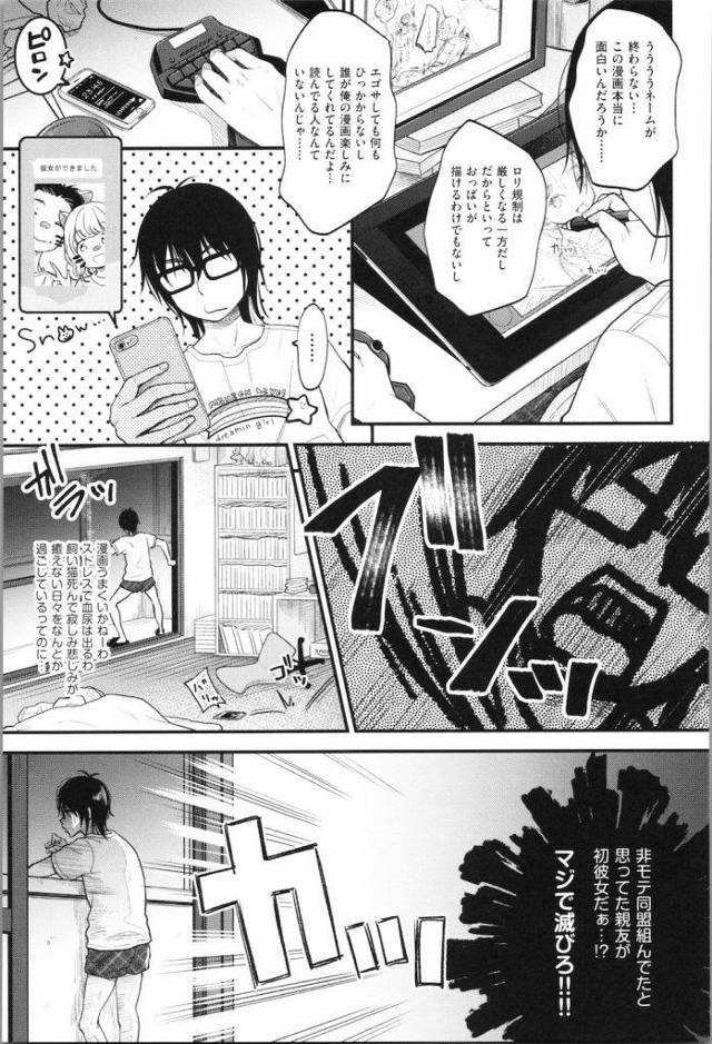 【エロ漫画】ロリ可愛い時空警察に手コキ責めされ手に発射！逝ったばかりのチンポをフェラチオし口内射精！パンティずらしてマンコに挿入中出しSEX！【清宮涼】