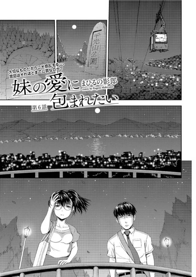 【エロ漫画】勢いに任せて知り合いの男と深夜の茂みでこっそりセックスする眼鏡お姉さん。見かけに反して積極的な彼女はご奉仕するように彼の勃起チンポをフェラ抜きした挙げ句、その場でチンポを生ハメさせる！