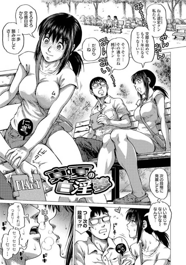 公園のベンチでファーストキスをしようとしていた学生カップルの目の前でコーチにセクハラマッサージされてイキまくる変態痴女選手…発情するカップルを襲って、コーチが彼女をクンニしている間、彼氏をキス＆フェラしたあと逆レイプし、搾精してしまう【keso：真夏の白淫夢】