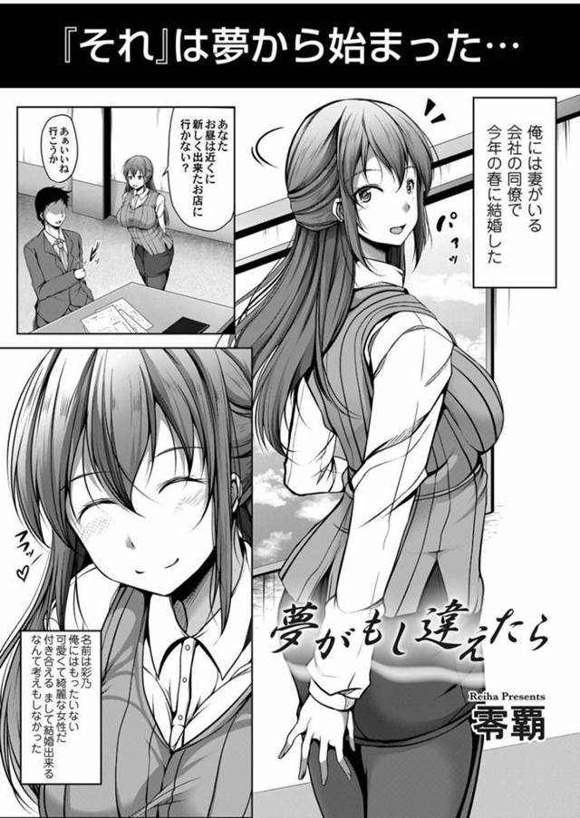 【エロ漫画】同僚の巨乳美人妻は、部長と生ハメ寝取られセックスされまくる…【零覇】