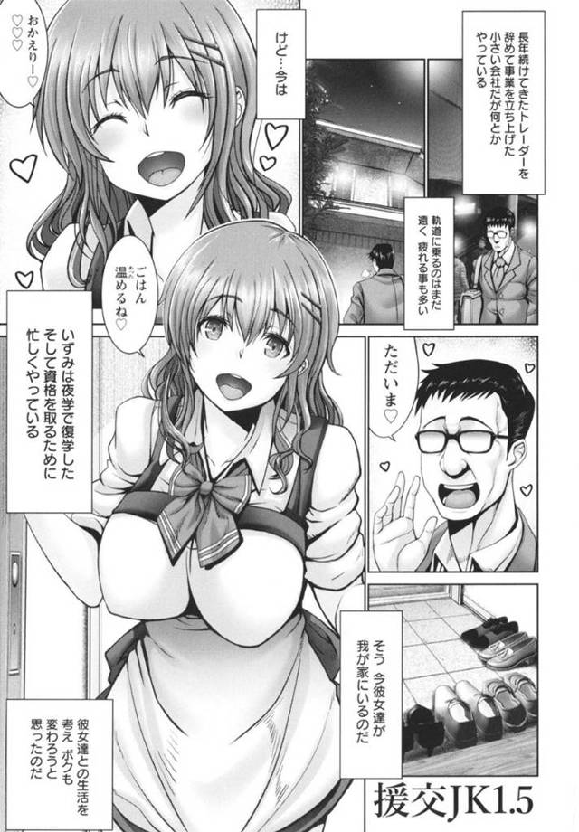 援交をきっかけに出会った男と一緒に生活しながら、弟が出かけている間にエッチを誘う美少女JK妻…ご奉仕フェラやパイズリで顔射されたあと激しいイチャラブ中出しセックスしてイキまくる【大林森：援交JK1.5】