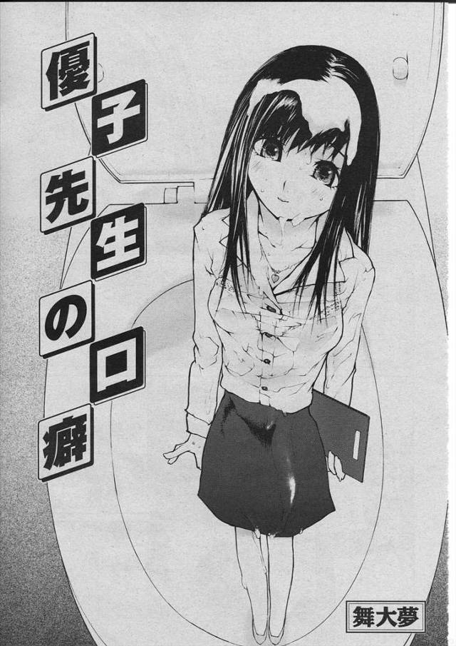 【エロ漫画】女教師にお漏らし見られてぶっかけてしまったメガネ男子がするから着替え持ってきてと言われフェラされア…