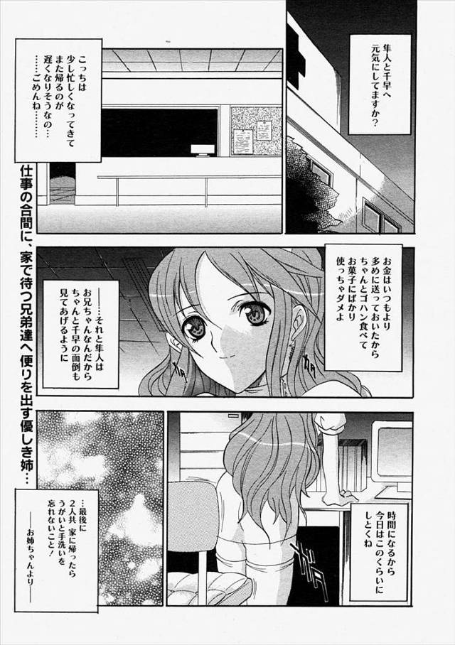 【エロ漫画】エロ患者にいつものようにおっぱい見せて見られてるだけで母乳あふれるエロナースｗｗパイズリやフェラで…