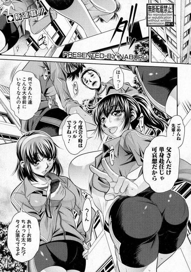 【長編エロ漫画・第1話】陸上部JKたちが合宿でやってきたのは無人島！そこで行われた地獄の合宿！緊縛され強制フェラからの処女マンコへ巨根挿入！絶対的恐怖で支配される！【NABURU】