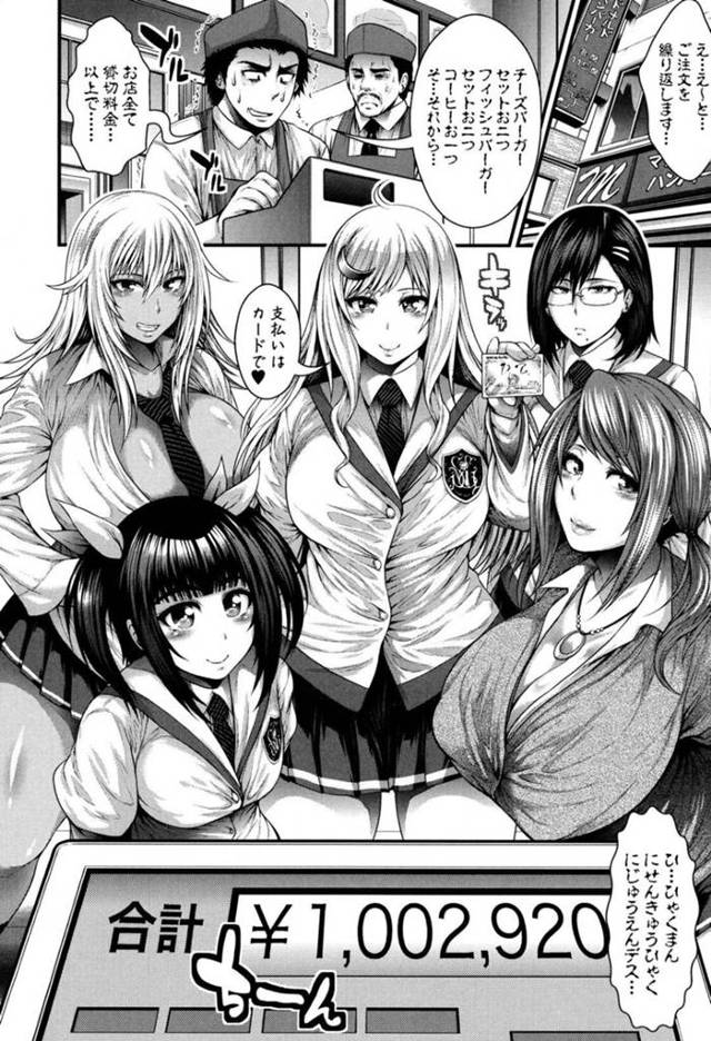 おじさんたちと援助交際しまくる淫乱ムチムチギャルJK…彼女たちは男に生ハメ中出しさせたり、乱交セックスしたりとあらゆるプレイをヤりまくる！【太平天極:放課後トークタイム】