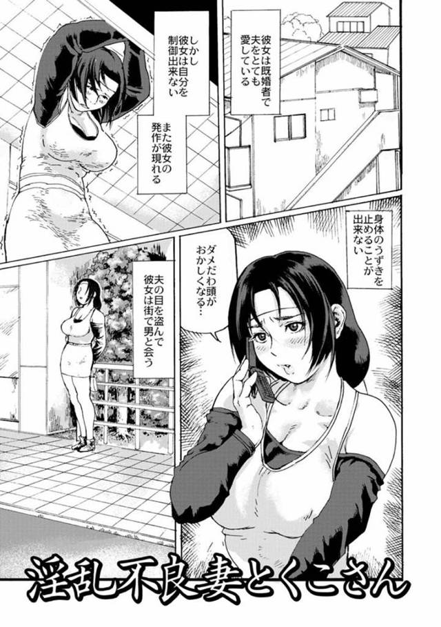 夫に隠れて男たちと不倫しまくる淫乱肉食妻…ラブホで激しく乱交しまくり、二穴同時連続中出し３ｐ浮気セックスして淫乱アクメ【長谷円：淫乱不良妻とくこさん】