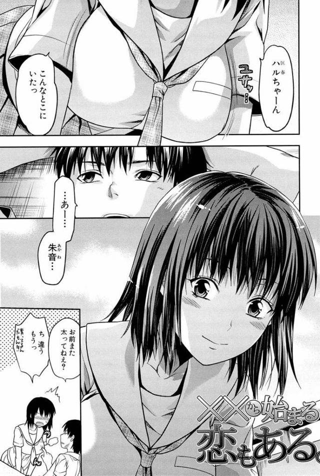 ãã¨ã­æ¼«ç»ãå¹¼é¦´æJKã®é­åã«æ°ã¥ãã¦ãªãã£ãä¿ºï¼ï¼æ°ã¥ããããã¾ããï¼ï¼æ±ãã¦ã¼ãã ãï¼ï¼ãææ¨N’ã»JKåã¨ããã¨ã­æ¼«ç»æ¬ã