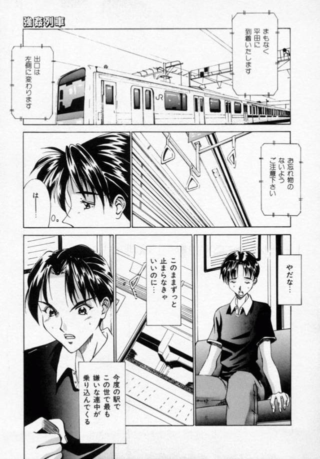 暴走した青年に電車で襲われてしまったギャルJK…手すりに拘束された彼女は助けの来ない車内で中出しレイプされまくる！【信乃流々砂:強姦列車】