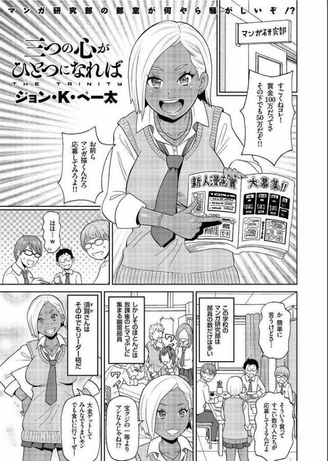 【エロ漫画】マンガ賞を取った漫研の陰キャ童貞にご褒美で妊婦ヌードを披露するクソビッチギャルが子宮観察させ鼻マンコ！
