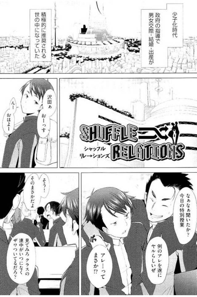 【エロ漫画】少子化え政府指導でSEX特別授業がある高校！抽選で相手が決まりSEXする！巨乳JKと部屋に入り足拡げるJK！巨乳揉んで乳首弄り舐め！クリトリス摘まみマンコクンニ！ゴム装着して処女マン挿入初SEXゴム射！放課後にSEXしたJKにトイレに連れて行かれた男！マンコが疼くとチンポおねだり！立ちバック生挿入！激しく突き責めJK失禁！マンコ奥に中出し！【堺はまち】