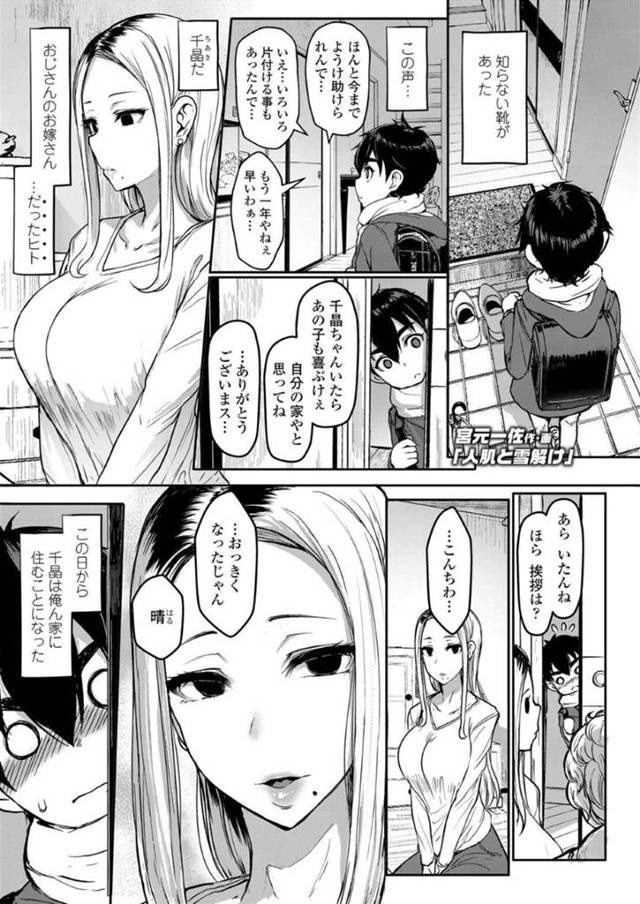 【エロ漫画】知り合いのショタに興味津々なヤンキーお姉さん。彼女は甘えん坊な彼に授乳プレイをさせたり、フェラやパイズリなどで射精させまくった挙げ句、生ハメ中出しセックスまでもしてしまう！