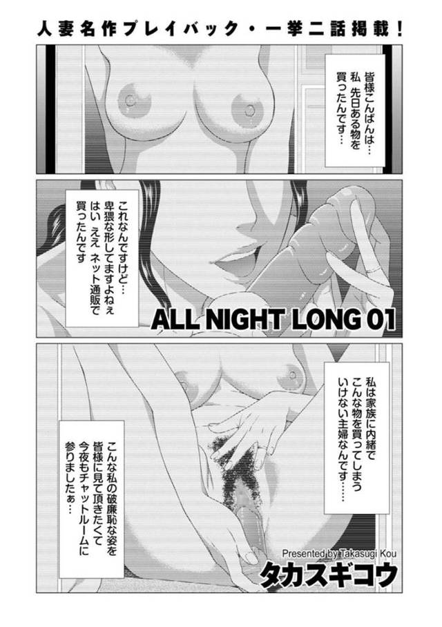【エロ漫画】ネットで買ったディルドを使ってオナニー配信をしている巨乳人妻…表向きは良妻として過ごしているが夫に隠れて性欲を解消していた！【タカスギコウ】