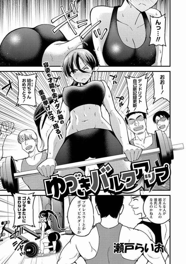 カメラマン志望の男子に頼まれて撮影モデルを引き受けた筋肉美少女JK…エロビキニ姿で無防備に挑発したら襲われてしまい、手マンやイラマチオで調教されたあと激しいハメ撮り中出し調教レイプでマゾ絶頂【瀬戸らいお：ゆづきバルクアップ】