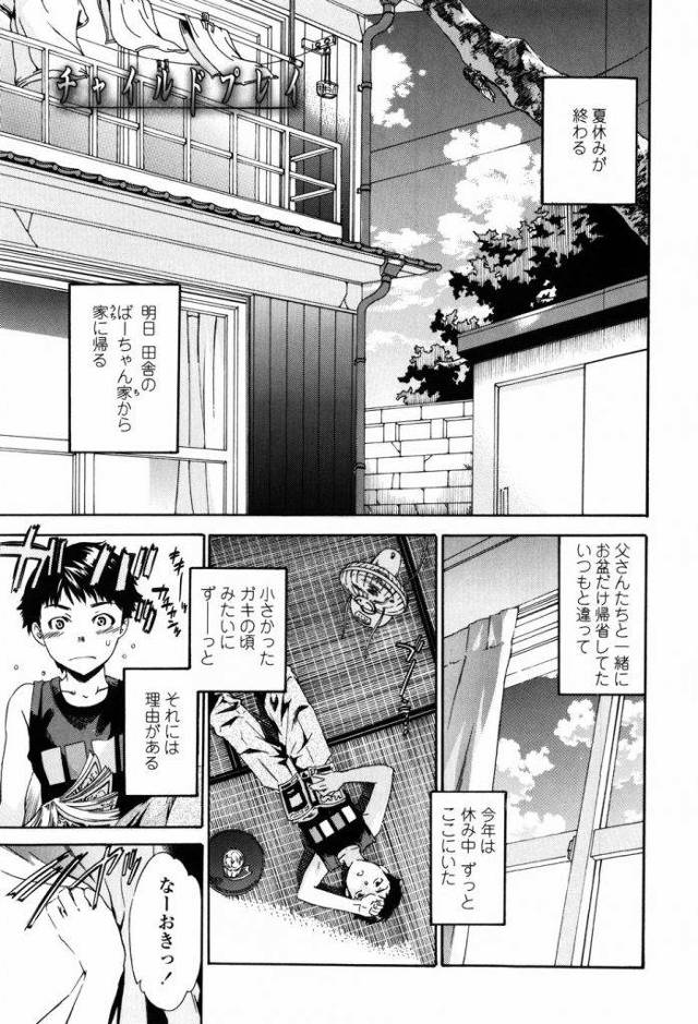 【エロ漫画】おそらく中学生カップルがヤリまくりのまくりんです！美少女イチャラブエロ漫画本！【Cuvie】