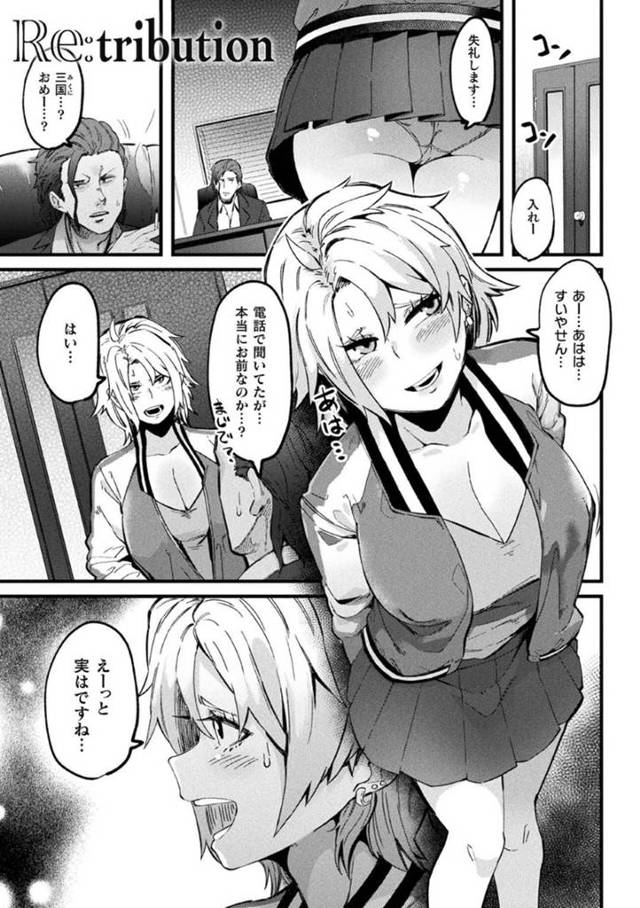 【エロ漫画】変な薬で女体化したヤクザは、巨乳美女になり、親分に犯され性奴隷にされてしまう…【よんよん】