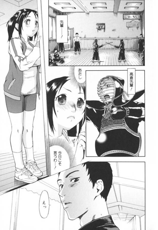 彼氏に騙されてセックスするはめになっちゃう初心な美少女…集団レイプでフェラしたりトロ顔の中出しセックスしちゃう！【米倉けんご：センパイ、ちょっと変】