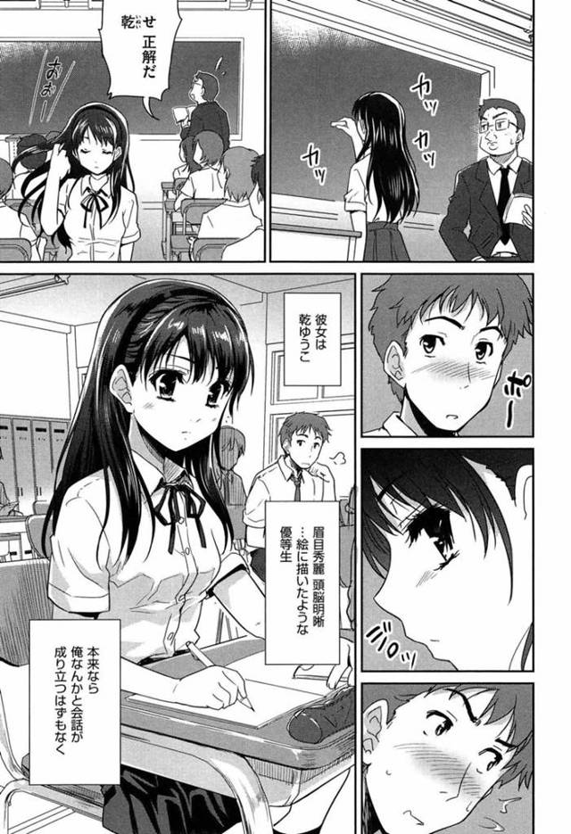 犬が憑依されてしまったビッチでかわいい美少女…逆レイプにフェラしたりトロ顔の中出しセックスしちゃう！【唐辛子ひでゆ：ダフルガール 前編】