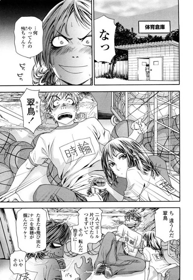 【エロ漫画】強引に先輩である主人公を体育倉庫で誘惑する眼鏡清純JK。真面目そうな見かけに反してエッチなことに積極的な彼女は戸惑う彼にお構いなしでフェラしたり、騎乗位で中出しさせたりする！