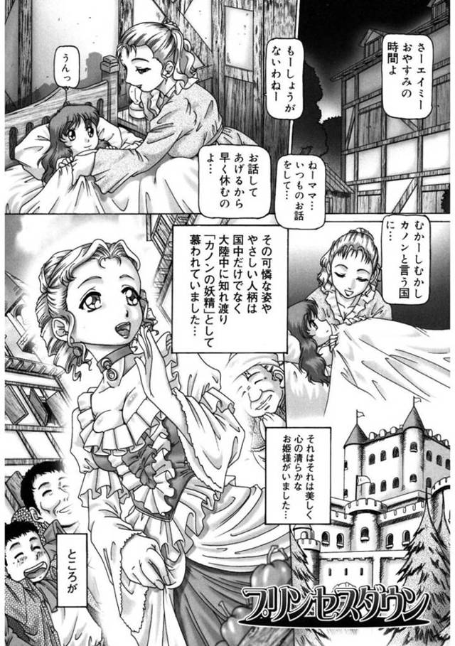 【エロ漫画】勇者に救われた巨乳美少女姫は、勇者たちに騙されて生ハメ中出しセックスで処女喪失する！【TYPE.90】