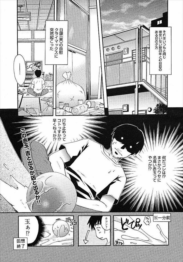 【エロ漫画】突然現れた新人悪魔娘が童貞男の願いを叶えると言うが使い物にならずちんぽを足コキさせられまんこも自ら…